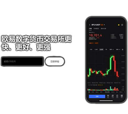 OK币软件页面展示